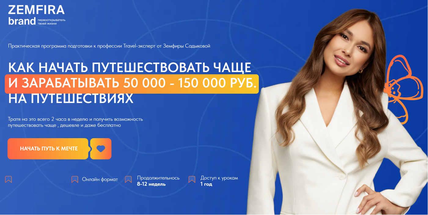 SUPER VIP [З. Садыкова] Как начать путешествовать _0.png